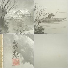 画像6: 吉井秀苑筆　水墨山水　肉筆絹本掛軸（共箱） (6)
