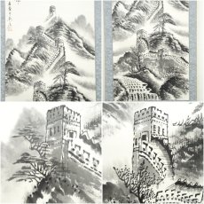 画像6: 王蒙筆　万里の長城　水墨山水　肉筆紙本掛軸 (6)