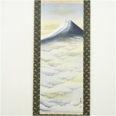 画像2: 玉峰筆　富士山　肉筆絹本掛軸 (2)