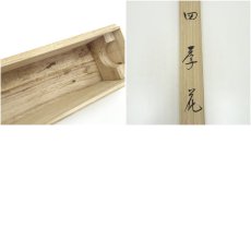 画像9: 珠香筆　四季花　肉筆絹本掛軸（共箱） (9)