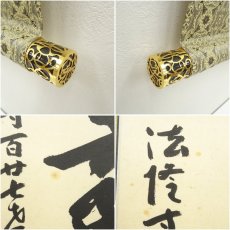 画像7: 法隆寺　桝田秀山筆　六字名号　肉筆紙本掛軸（共箱） (7)