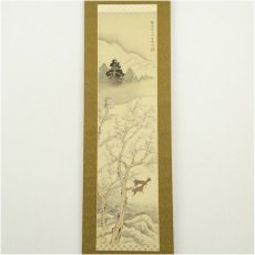 画像2: 宮脇杏峰筆　子鹿連れ　雪中風景　肉筆絹本掛軸 (2)