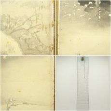 画像9: 宮脇杏峰筆　子鹿連れ　雪中風景　肉筆絹本掛軸 (9)
