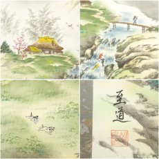 画像6: 至道筆　赤富士　肉筆絹本掛軸 (6)