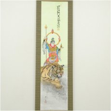 画像2: 幸筆　毘沙門天猛虎図　肉筆紙本掛軸 (2)