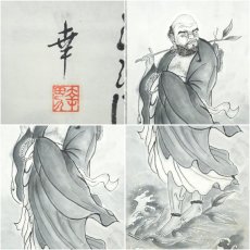 画像6: 幸筆　達磨芦葉渡江之図　肉筆紙本掛軸 (6)