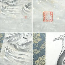 画像7: 幸筆　達磨芦葉渡江之図　肉筆紙本掛軸 (7)