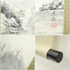 画像7: 幽岳筆　水墨山水　肉筆紙本掛軸 (7)
