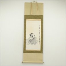 画像1: 担堂筆　天馬　肉筆紙本掛軸 (1)
