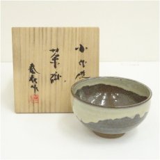 画像1: 小代焼　井上康秋造　茶碗（共箱） (1)