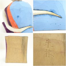 画像7: 五代目　神箸東林造　一刀彫　「幸鈴白巳」　置物（共箱） (7)