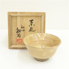 画像1: 袖師焼　尾野敏郎造　茶碗（共箱） (1)