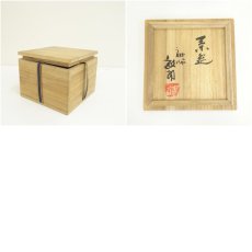 画像7: 袖師焼　尾野敏郎造　茶碗（共箱） (7)
