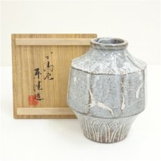 画像1: 加陽庵　中村東沈造　倣鼠志野腰削草花文花瓶（共箱） (1)