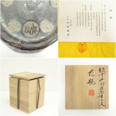 画像7: 加陽庵　中村東沈造　倣鼠志野腰削草花文花瓶（共箱） (7)
