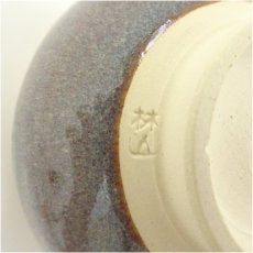 画像5: 林山造　野点茶碗 (5)