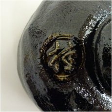画像5: 桂窯造　黒楽野点茶碗 (5)