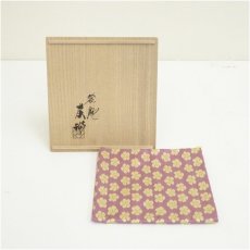 画像1: 千家十職　土田友湖造　帛紗（共箱） (1)
