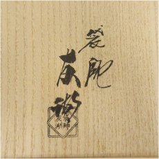 画像5: 千家十職　土田友湖造　帛紗（共箱） (5)