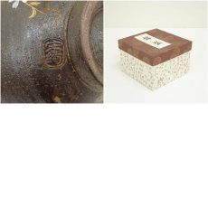 画像7: 水出宋絢造　伊羅保　夜桜茶碗（箱付） (7)