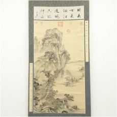 画像2: 中国　作家物　水墨山水　肉筆紙本掛軸 (2)