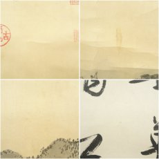 画像12: 中国　作家物　水墨山水　肉筆紙本掛軸 (12)