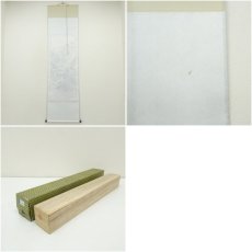 画像9: 作家物　夏山煙雨　水墨山水　肉筆紙本掛軸（保護箱） (9)