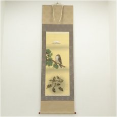 画像1: 秀月筆　一富士二鷹三茄子　肉筆絹本掛軸（共箱） (1)