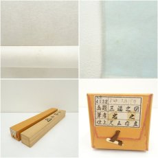 画像8: 忠之筆　三福之図　肉筆絹本掛軸（共箱） (8)