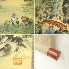 画像7: 月庵筆　開運十全図　肉筆絹本掛軸（共箱） (7)