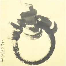 画像3: 清志筆　宝珠図　肉筆紙本掛軸 (3)
