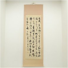 画像1: 秀行筆　漢詩行書　肉筆紙本掛軸 (1)