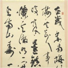 画像3: 秀行筆　漢詩行書　肉筆紙本掛軸 (3)
