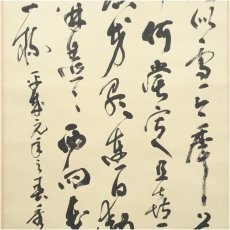 画像4: 秀行筆　漢詩行書　肉筆紙本掛軸 (4)