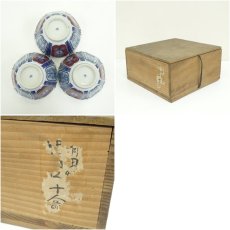 画像10: 古物　明治期　香蘭社製　色絵向付10客揃（保護箱） (10)