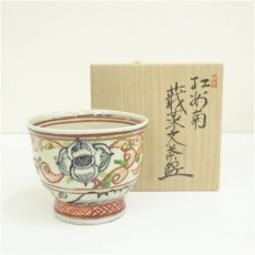 画像1: 加藤偉三造　紅安南茶碗（共箱） (1)