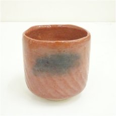 画像2: 京焼　作家物　赤楽筒茶碗（箱付） (2)