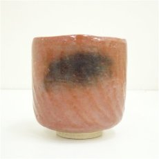 画像3: 京焼　作家物　赤楽筒茶碗（箱付） (3)