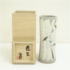 画像1: 明石庄作造　花生（共箱） (1)