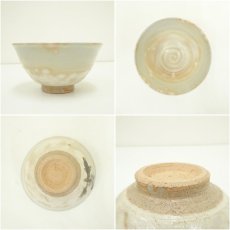 画像6: 東大寺宗玄筆写　「華」茶碗（共箱） (6)