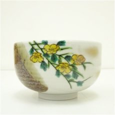 画像3: 九谷焼　松本昭治造　茶碗（共箱） (3)