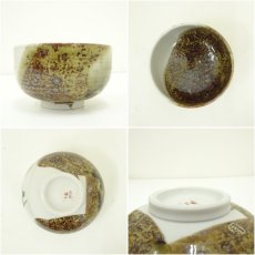 画像6: 九谷焼　松本昭治造　茶碗（共箱） (6)