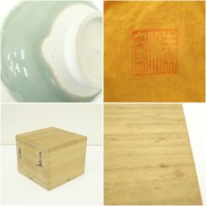 画像7: 泰明窯造　茶碗（共箱） (7)