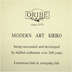 画像5: モダンアートキリコ　「ORIBE」製　切子ガラスコップ（共箱） (5)
