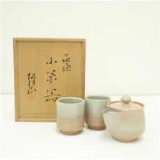 画像1: 萩焼　松桂山造　小茶器（共箱） (1)