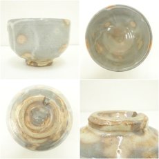 画像6: 萩焼　大和雲谷造　茶碗（共箱） (6)