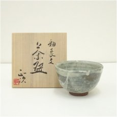 画像1: 清水正次造　釉象文茶碗（共箱） (1)