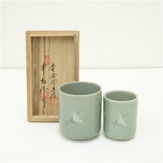 画像1: 申相浩造　高麗青磁　夫婦湯呑一対（共箱） (1)