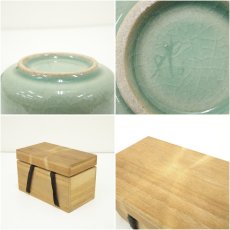 画像7: 申相浩造　高麗青磁　夫婦湯呑一対（共箱） (7)