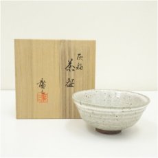 画像1: 市川廣三造　灰釉茶碗（共箱） (1)